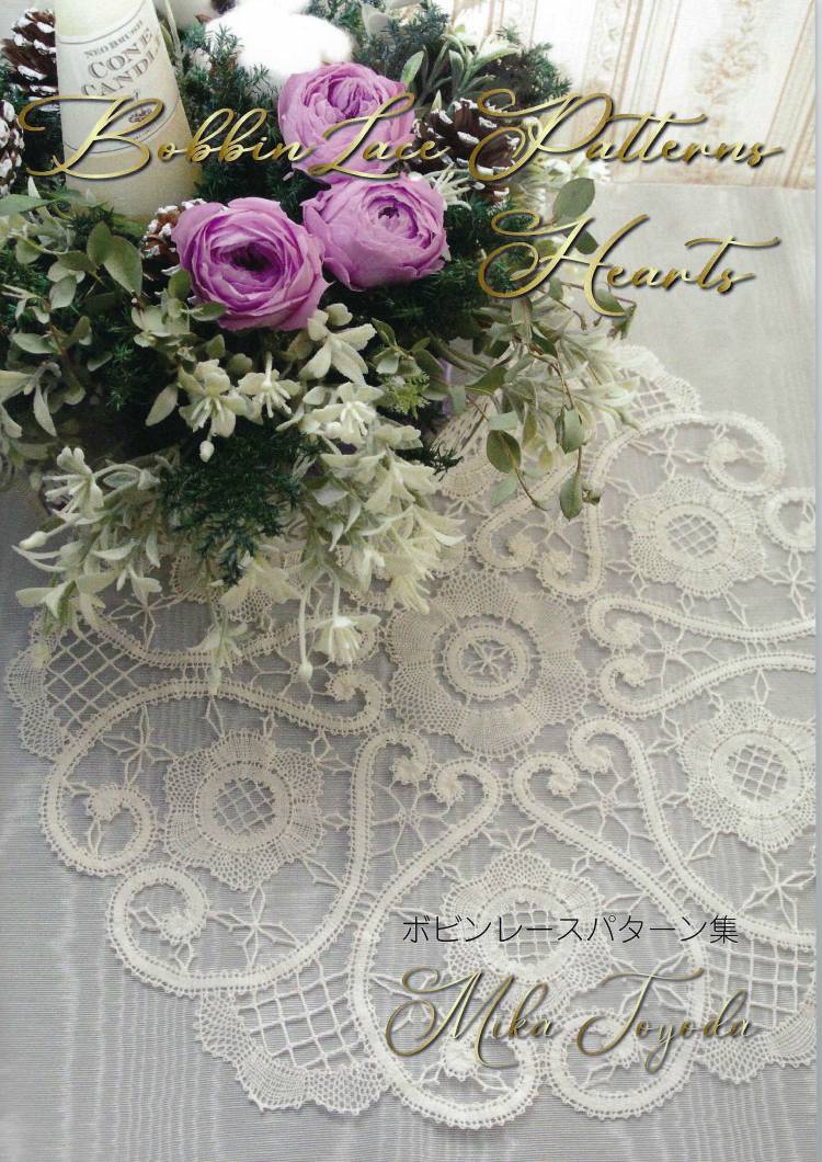 Bobbin Lace Patterns Hearts by Mika Toyoda